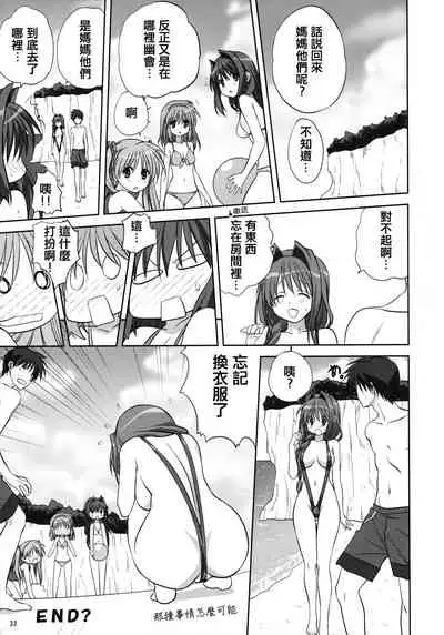 Akiko-san to Issho 8