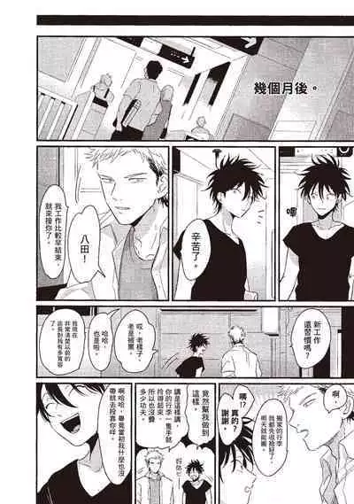 Yatamomo 1 | 八田百田 1