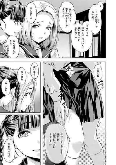 Binetsu Emotion - Sensual Emotion