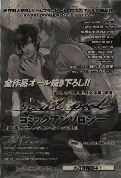 BE・BOY GOLD 2010-02