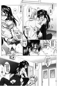 [Mori Marimo] Seiso de Midarana Kanojo | 清純又淫亂的女友 [Chinese]