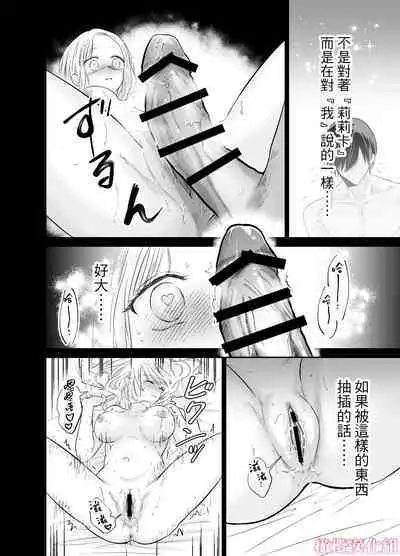 Tensei Majo wa Sono Kenzoku no Yokubou o Shiranai | 轉生魔女不知 從者的欲望