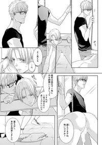 [Tsubaki Mitsui] SM gokko