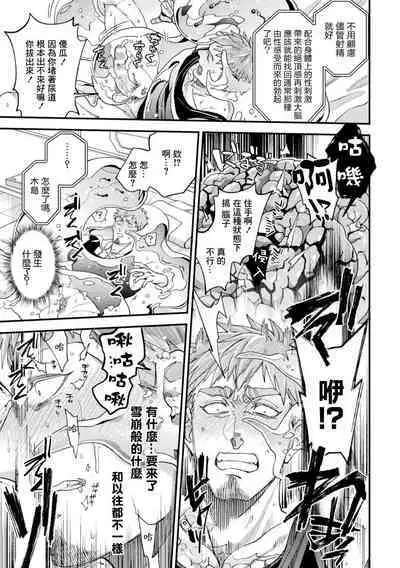 brainHacker Slime x Noukan x Kyousei Zecchou | brainHacker 史莱姆×脑奸×强制绝顶 Ch.3-3.5加笔