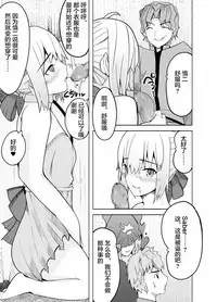 Toraeta Saber e no Choukyou