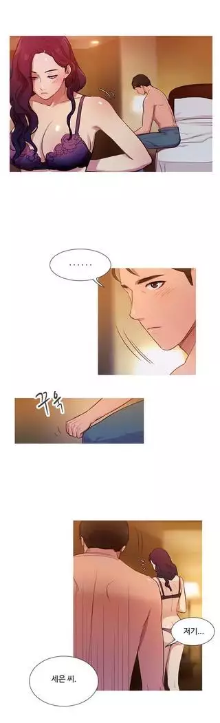 Scandal of the Witch Ch.0-35