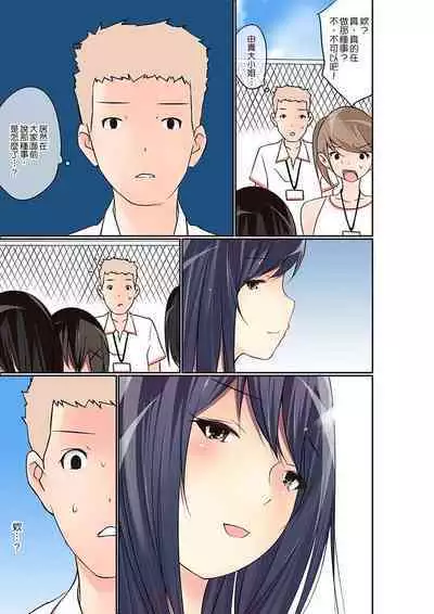 Manchira shiteru JK o Hakken shita node Gakuen Nai de Choukyou shite mita | 暴露狂女子高中生的日常生活 學校內的變態調教 Ch.1-24