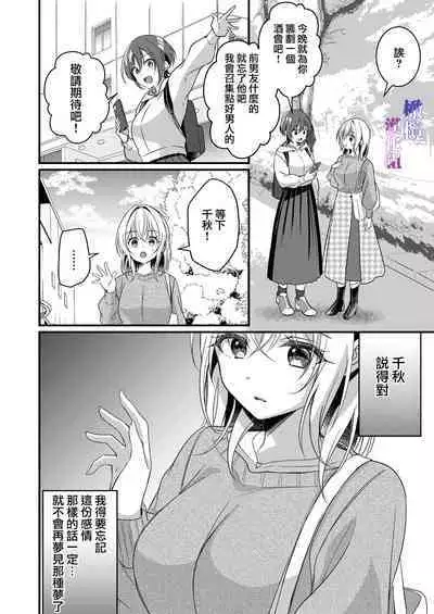 Oji to Midara na Yume o Miru | 梦见了与叔叔淫乱的梦