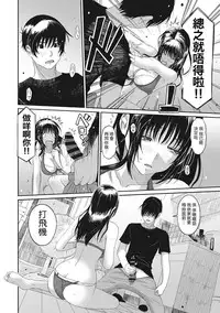 [Ryoh-zoh] Rarefure Ch. 1-9 [Chinese] [粵語]