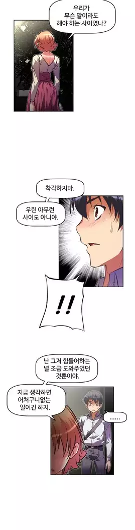 Brawling Go Ch.53-67