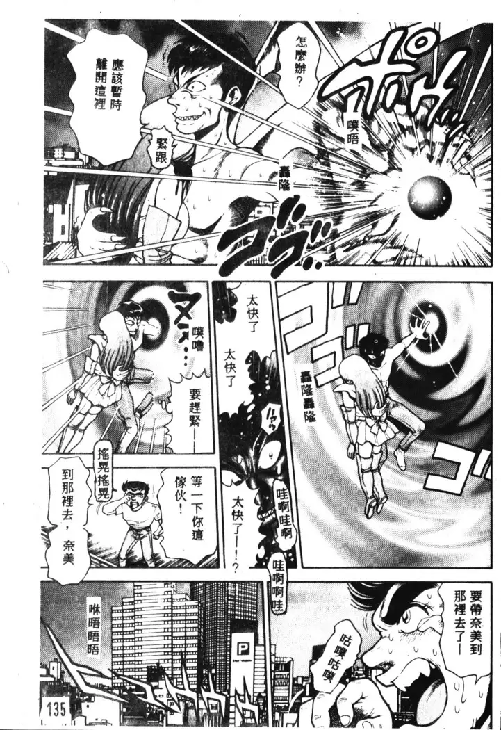 Nami SOS! Incubi Hunter Nami Vol.1 First Battle