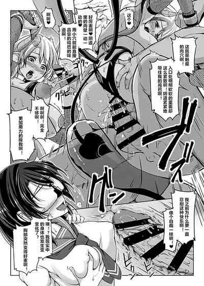 [Aikawa Monako] Virtual Play ~Kono Kaikan wa Game? Real?~ 1-4 [Chinese] [村长个人汉化]