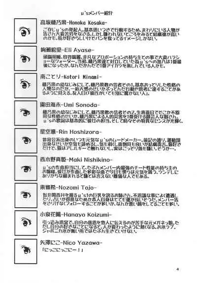 海未ちゃん笑顔で1,2,Jump!