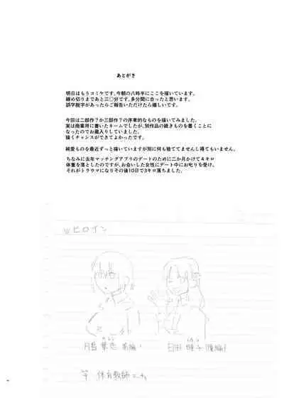 [Hachimin (eightman)] Tadamesu -Tada no Onna no Ko- 1 [Digital]