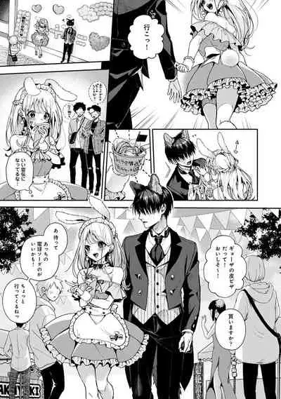 ore da ke ni koakuma na doukyuusei fu tta ra oshitao sa rema shi ta ~