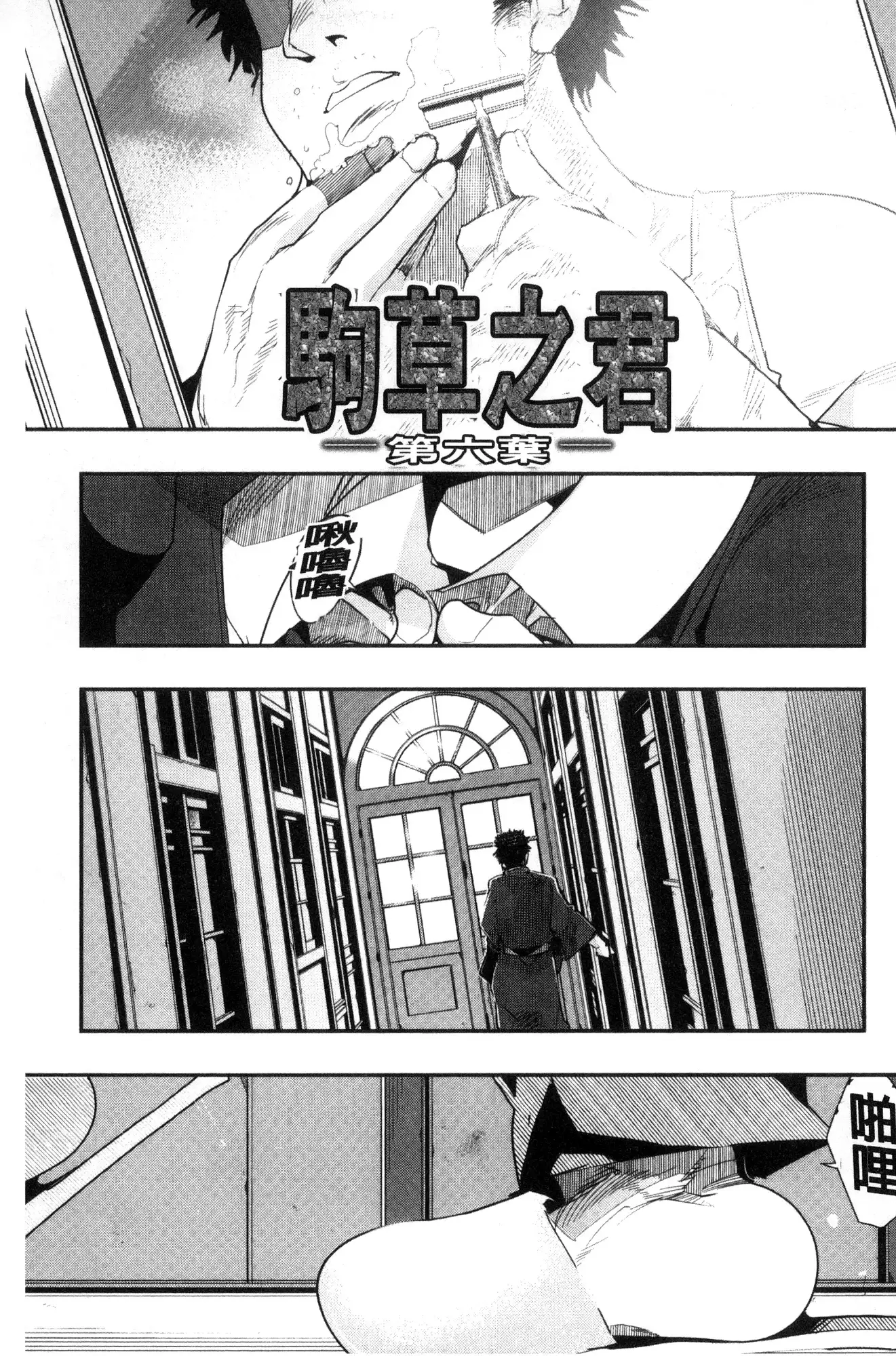 Nympho Garden | 女淫魔的秘密花園