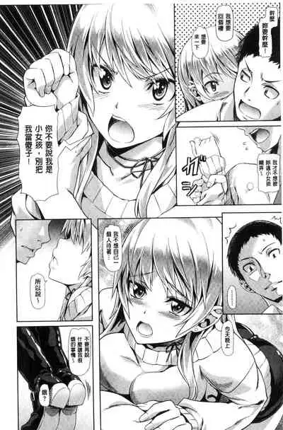 Junjou Palette - Innocent palette