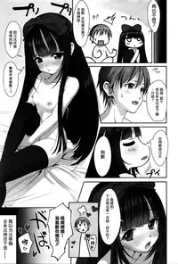 [Typehatena] Dislove (COMIC Anthurium 036 2016-04) [Chinese] [无毒汉化组]