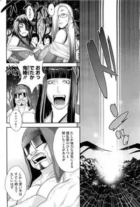 [Koyanagi Royal] Shinobi no Bi Ch. 1-4