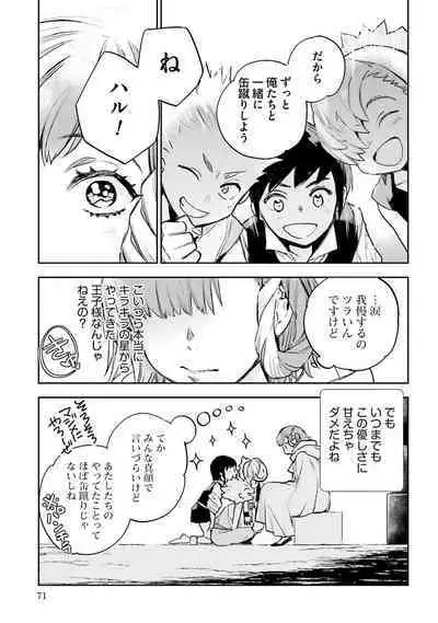 JK Haru wa Isekai de Shoufu ni Natta 1-14