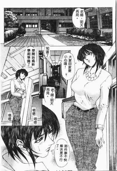 Biane - Flattery Older Sister.