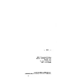 (C77) [Outrate (tabo)] Yesterday & Today (Amagami) [English] =Team Vanilla=