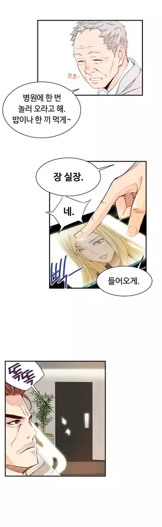 Kill the Dead Bastard Ch.0-16