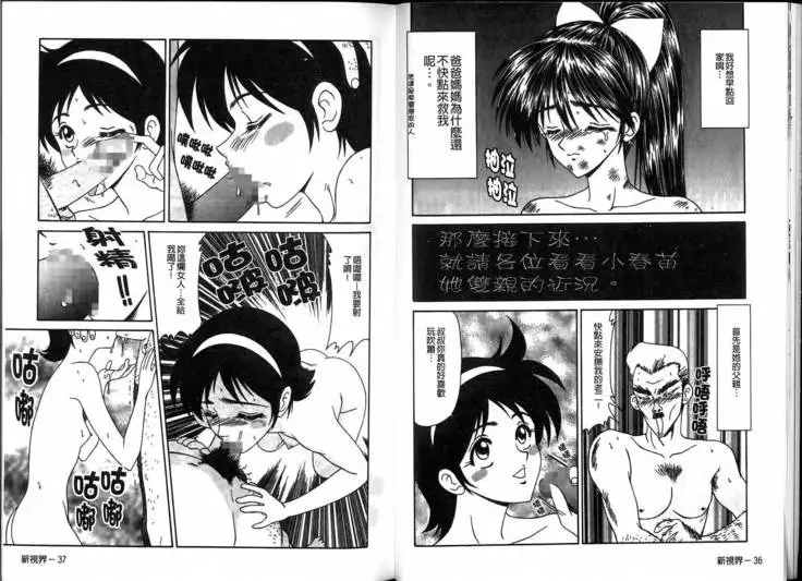 Ikoma Ippei JUNK!! Bishoujo Ryoujoku Hen