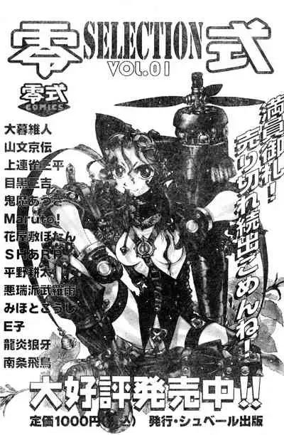 COMIC Zero-Shiki Vol. 16 2000-05
