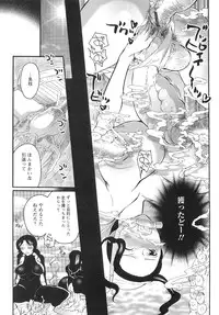 [Inochi Wazuka] Onna Saoshi