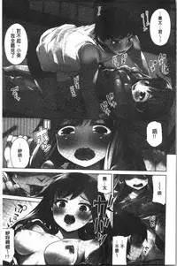 [Toyo] Asoko Araiya-san! ~Ore to Aitsu ga Onnayu de!? | 小穴穴的搓洗達人!我和那傢伙在女湯裡!? [Chinese]