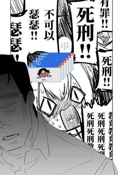 [Asahina Yoshitosi] Benriya 68 Datsui Mahjong 01-04 | 便利屋６８脫衣麻將 01-04 (Blue Archive) [Chinese, Japanese] [Ongoing]