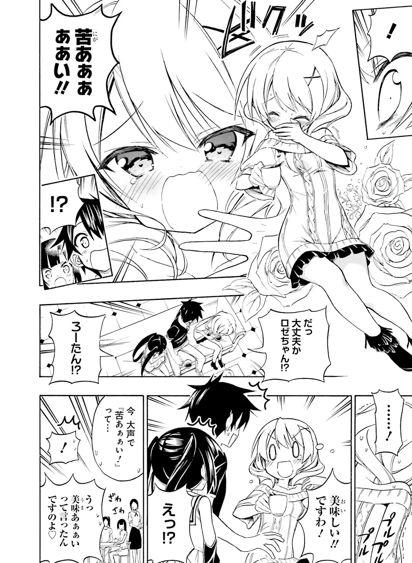 Dengeki Moeoh 2016-06