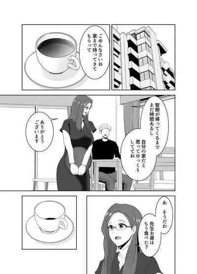 家庭教師のデカチンに堕ちる母