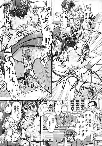 Haiboku Otome Ecstasy SP10