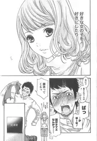 [Enoki Tomoyuki] Sekai ga Cake ni naru Kakuritsu