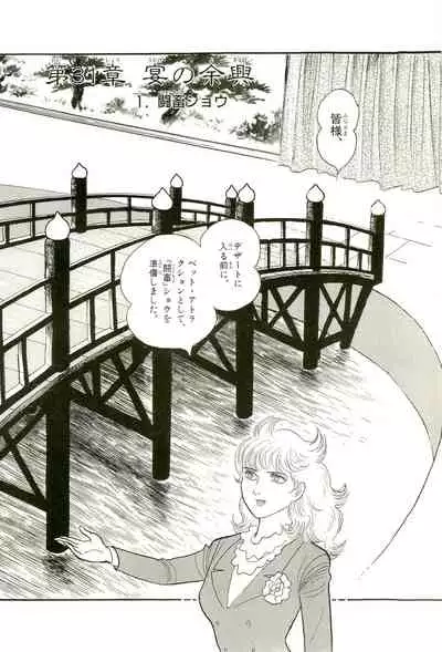 Gekiga Yapoo Koufuku