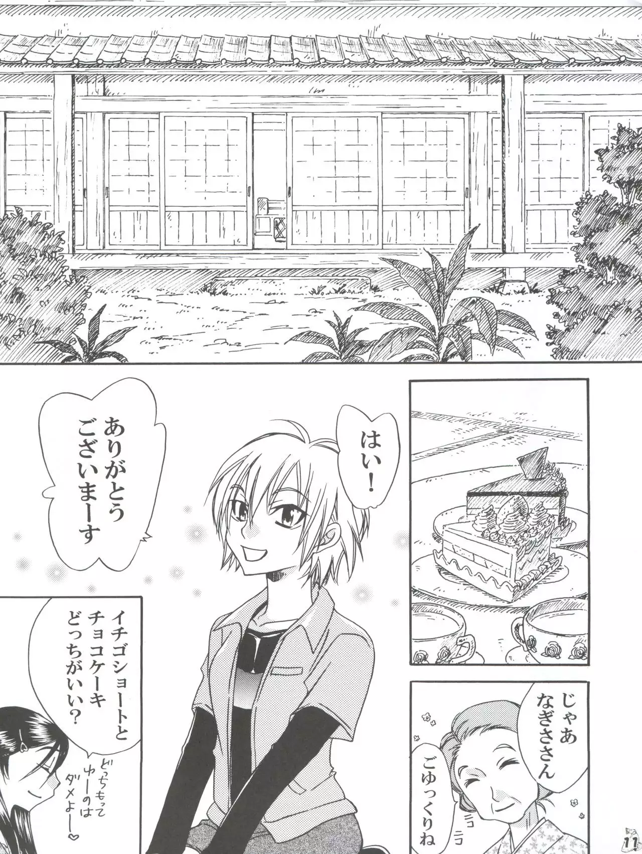 Nogaremono Nan Demo-R