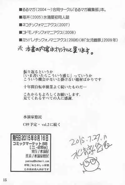 Suitekiya 10 Shuunen Kinen no Hon