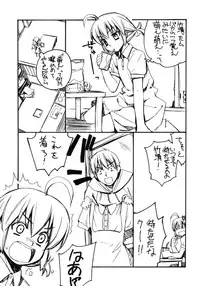 (C74) (Yaya Hinata-ya (Yaya Hinata)] Doki Doki Cosplaytion