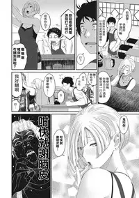 [Ryoh-zoh] Rarefure Ch. 1-11 [Chinese] [粵語]