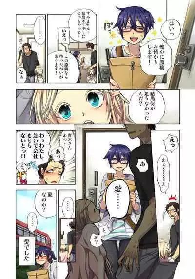 Lily ga Yarasete Ageru vol 04