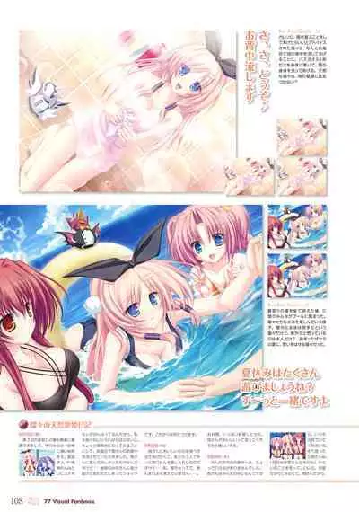 77 (Sevens) ~and, two stars meet again~ Visual Fanbook