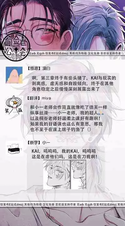 [miso] Koi Kogare Utae ~R.I.P.~ | 歌唱恋慕～R.I.P.～ Ch. 1-4 [Chinese] [冒险者公会] [Digital]