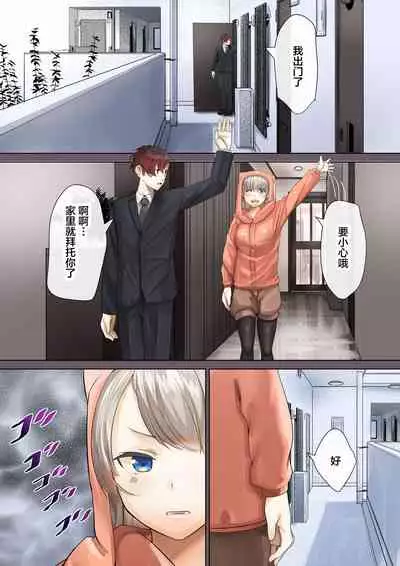 [Calm Atmosphere (Shinya)] Hitozuma no Watashi ga 