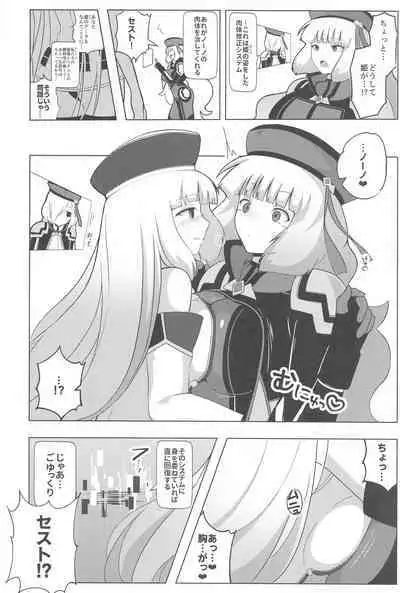 Nono to Sthesia ga Ecchi Suru Hon.