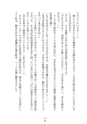 Milk Idol Ichaicha nyu~ Life