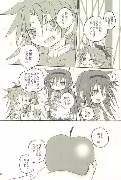 Meshimase Tsumi no Kajitsu