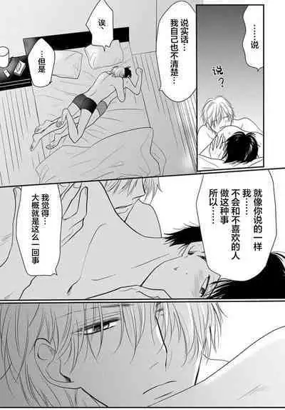 Sensei o Abakitai | 揭穿老师的真面目