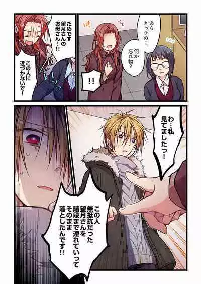 [Hibiki Mio] Even if you call it love 01-23